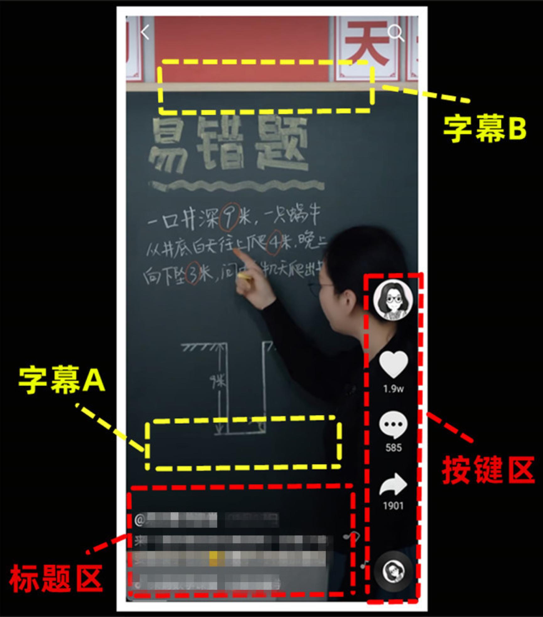 抖音教学网红老师,抖音网红上课小技巧