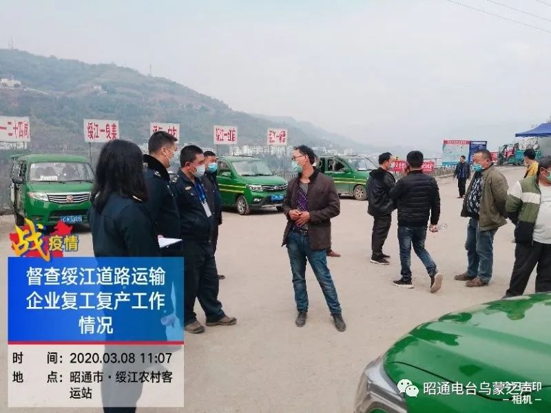 云南省昭通市客运恢复时间,云南昭通客运恢复通车时间