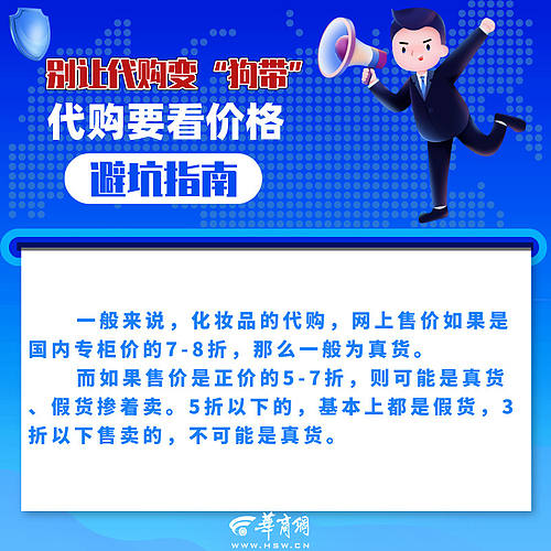 海外代购小票是真的吗,海外代购的小票具有法律效力吗