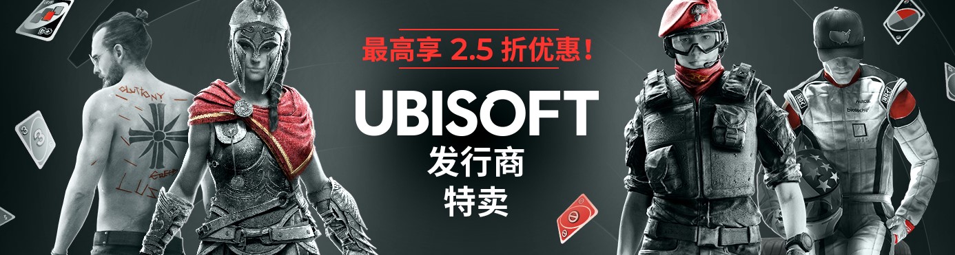 steam育碧免费小游戏,steam育碧打折游戏推荐