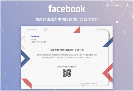 龙席电商服务平台推广,龙席网络校企合作