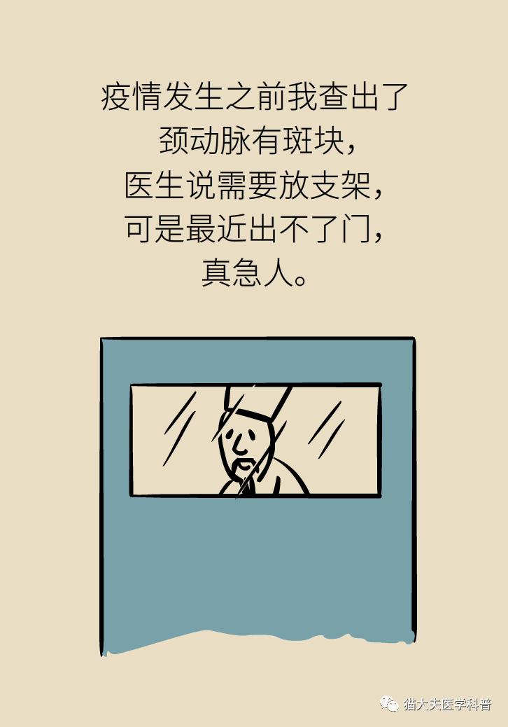 颈动脉斑块什么情况下要放支架,颈动脉斑块手术可以微创不支架吗