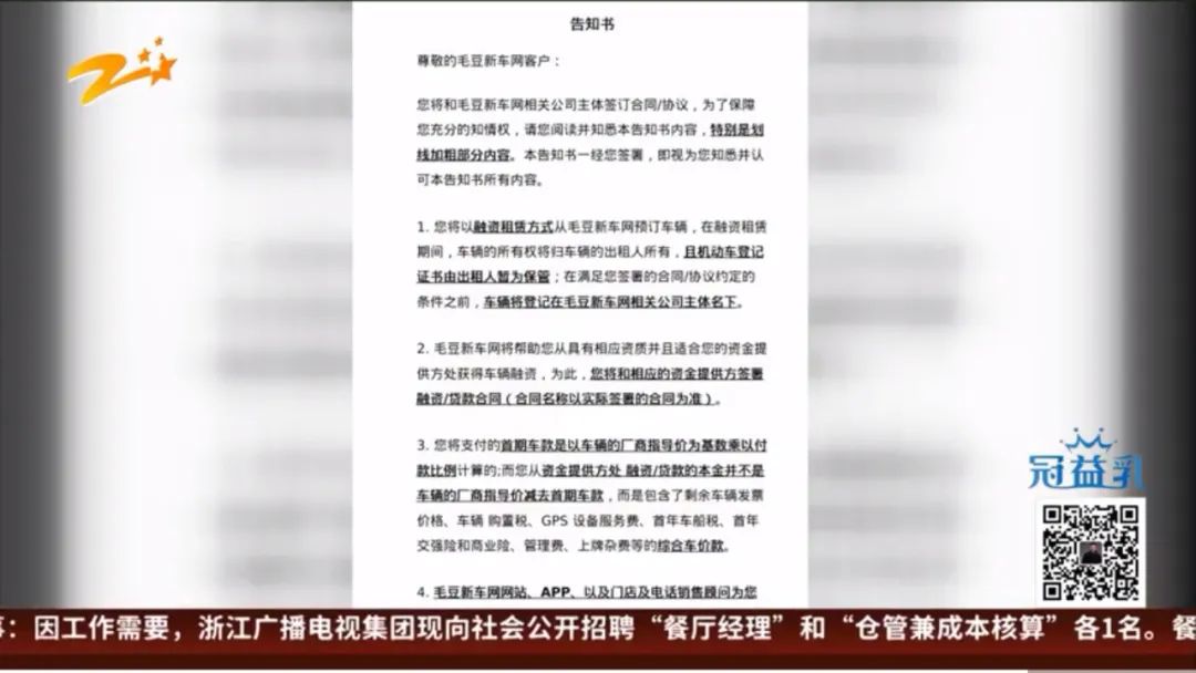 毛豆新车网上买车优惠吗,毛豆买车变租车