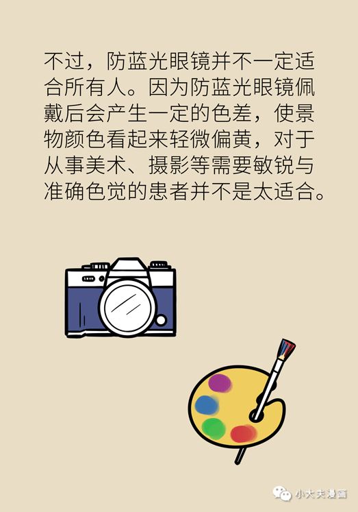 孩子上网课如何保护视力科普,孩子上网课伤眼防蓝光眼镜靠谱吗