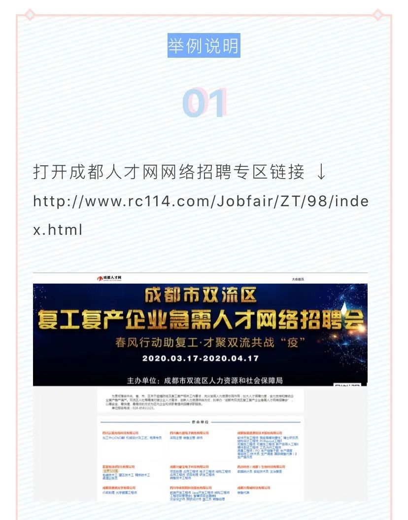 复工复产企业招聘信息,复工复产人才市场招聘