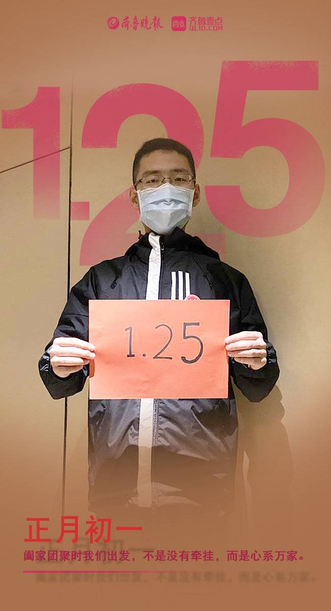 黄冈试卷，这组数字是山东“学霸”交出的答案