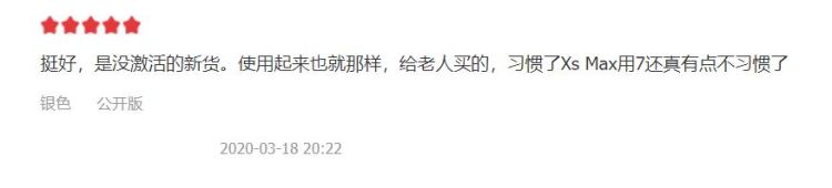 2999的苹果7还能买吗,iphone7还值得买吗