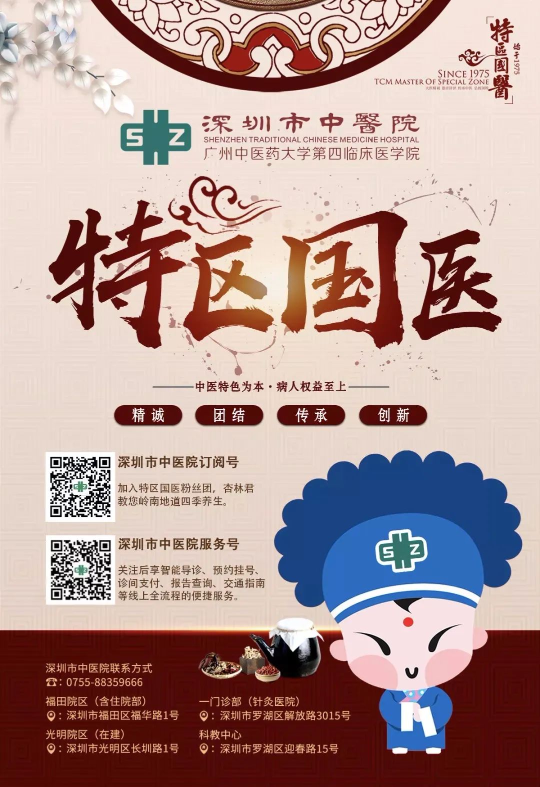 【帮扶故事】深中医支援广西隆林县医疗队员路边生死救援，成功抢救晕倒路人