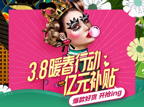 春装新款特惠来袭,全场春装清仓9.9元起