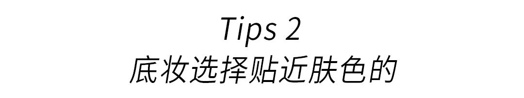 你知道怎样护肤吗,男生上了粉底怎么显得自然