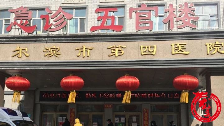 哈尔滨医院什么时候能正常看病,哈尔滨哪个医院现在可以正常看病