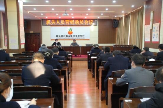 延边农商行龙井支行全力以赴决胜“开门红”营销季