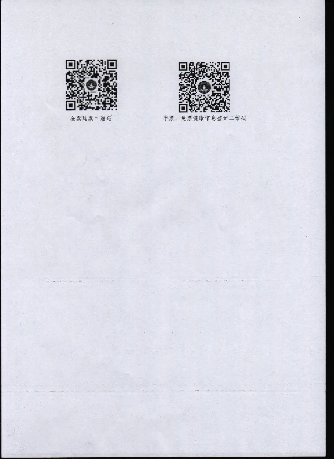 又一批景区免费半价,全国69个景区票价半价