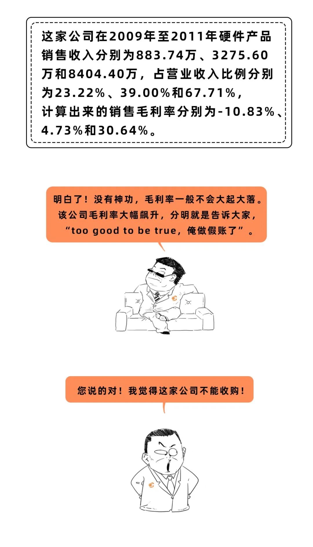 趣讲财务知识,趣谈财经