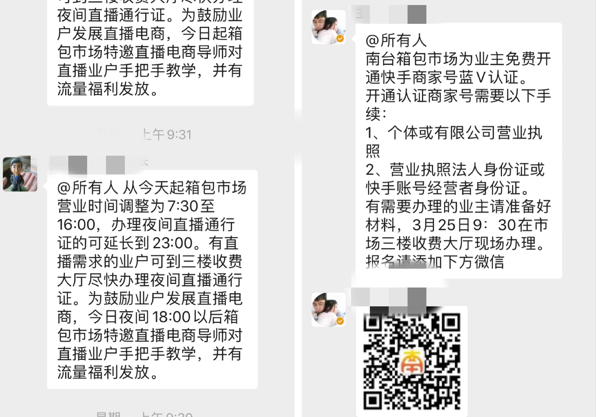 线上线下鞋子两条生产线吗,南台箱包市场前景