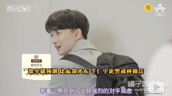 韩版心动的信号尴尬名场面,心动的信号韩国最新一期