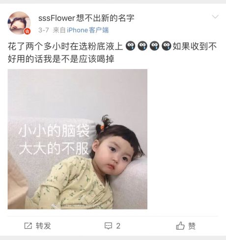 性价比低的粉底液,没人推荐的粉底