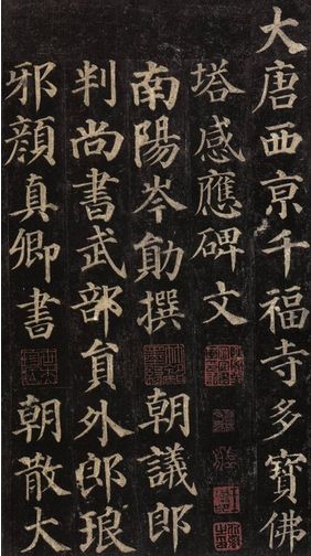 鉴赏颜真卿,鉴赏颜真卿祭侄文稿1500字