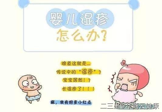 一招教你解决湿疹赶紧收藏,湿疹护理方法