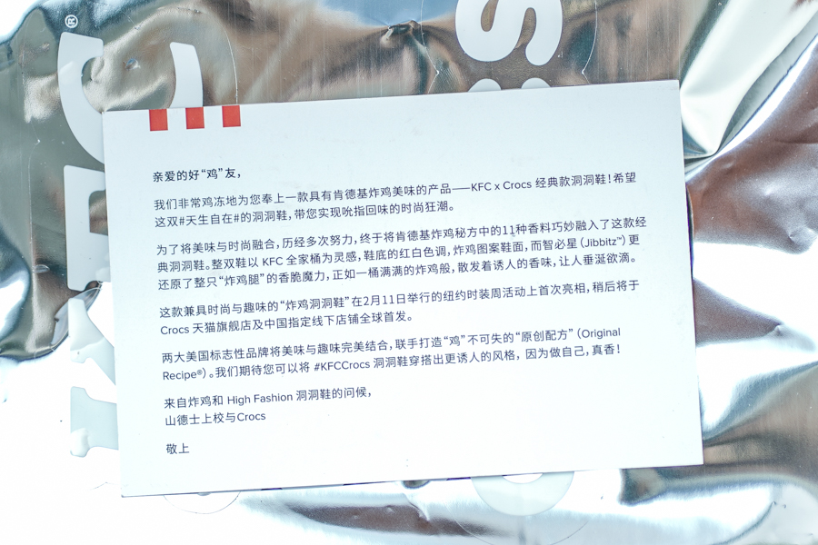 肯德基联名光遇鞋子,肯德基联名鞋