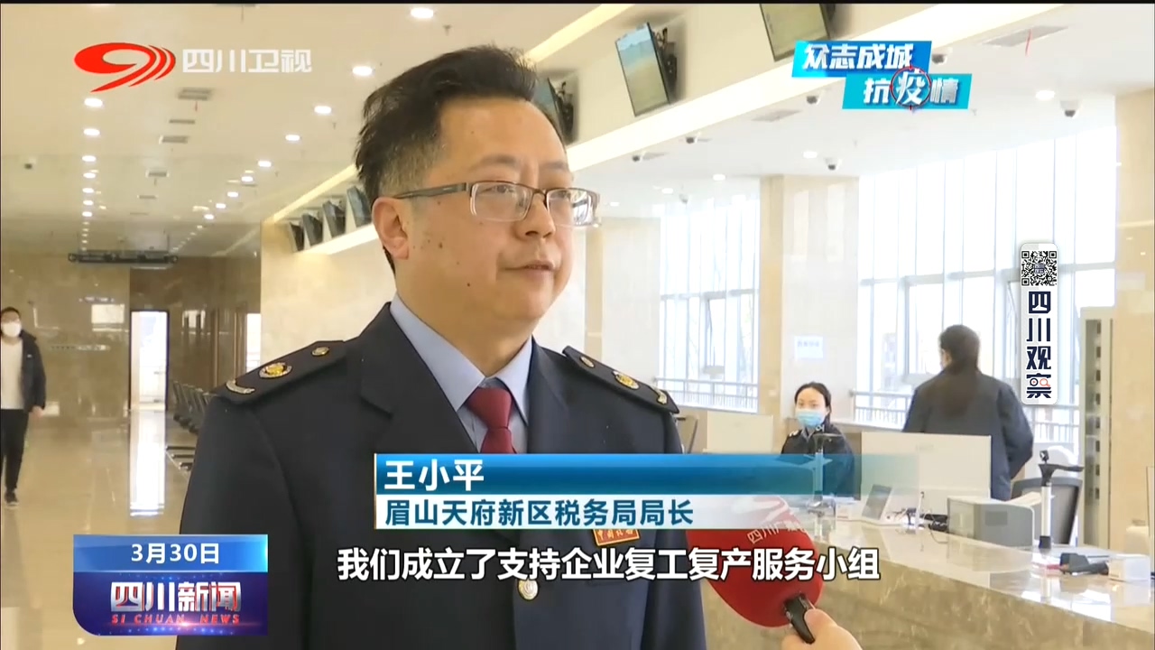 四川企业税务优惠政策,四川企业财税政策法规