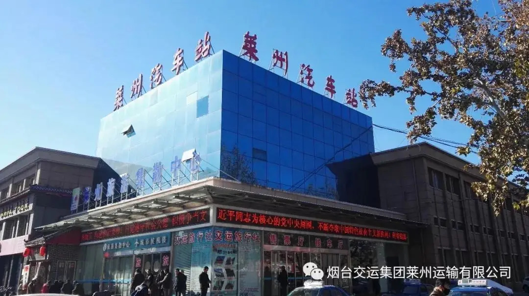 莱州汽车站最新调整消息,莱州两大车站线路恢复