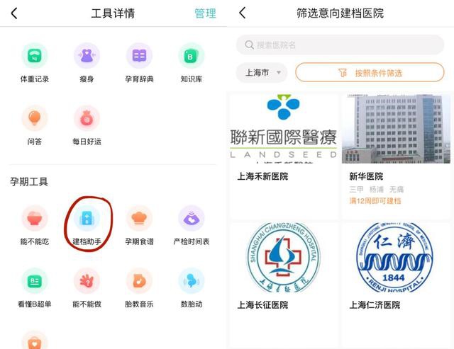 宝宝树孕育软件里的照片在哪里,宝宝树孕育在哪里找到全部工具