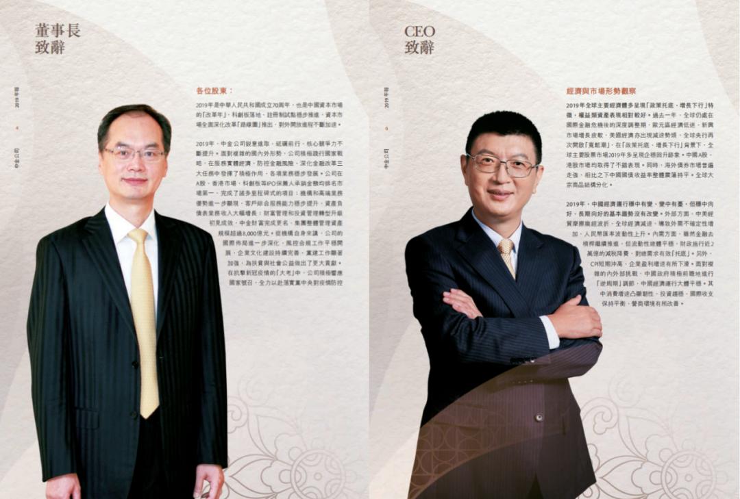 掉队了！净利42亿，中金憾别行业前十！双基六柱战略出炉，来看新班子新打法