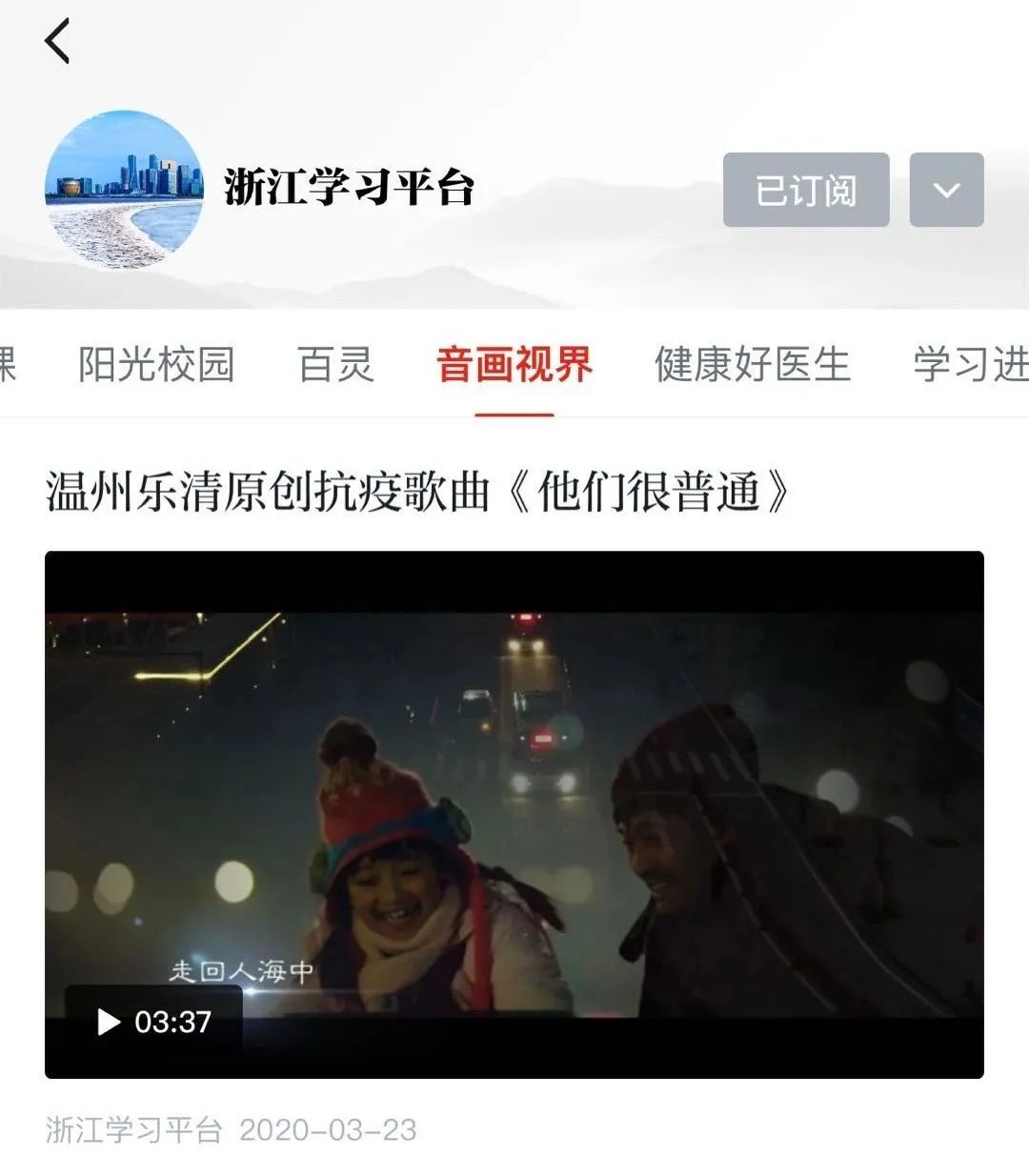 乐清女教师自编抗疫歌曲,乐清90女教师自编自唱抗疫歌火了