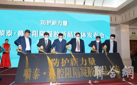 新型鼻腔阻隔凝胶多少钱,防新冠鼻腔喷雾