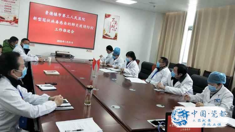 景德镇市新冠肺炎疫情,景德镇新冠病毒防疫公告