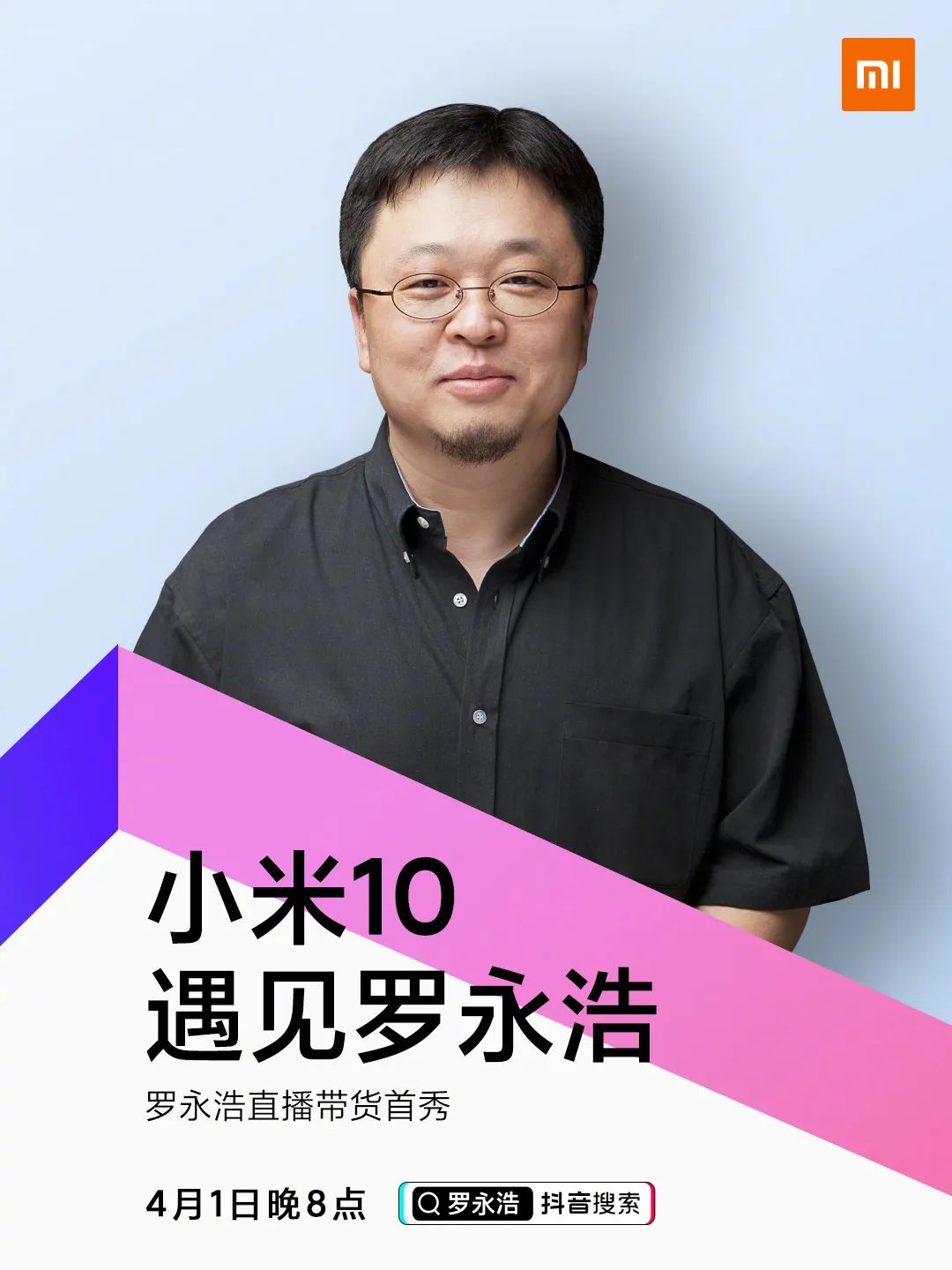 网易云罗永浩,罗永浩网易云音乐无线耳机