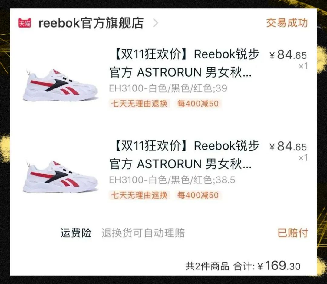 怎样才能买到又好又便宜的球鞋,学生党如何买便宜又实惠的球鞋