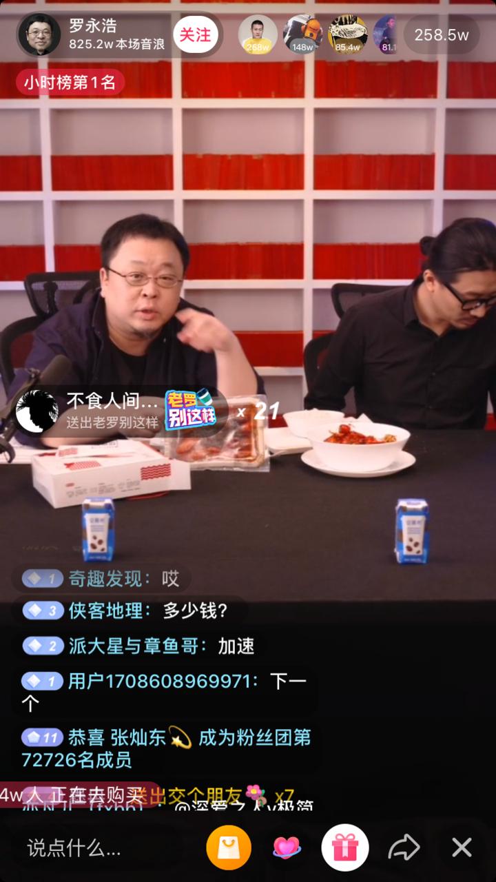 罗永浩带货白象小龙虾拌面,罗永浩直播小龙虾多少钱一份