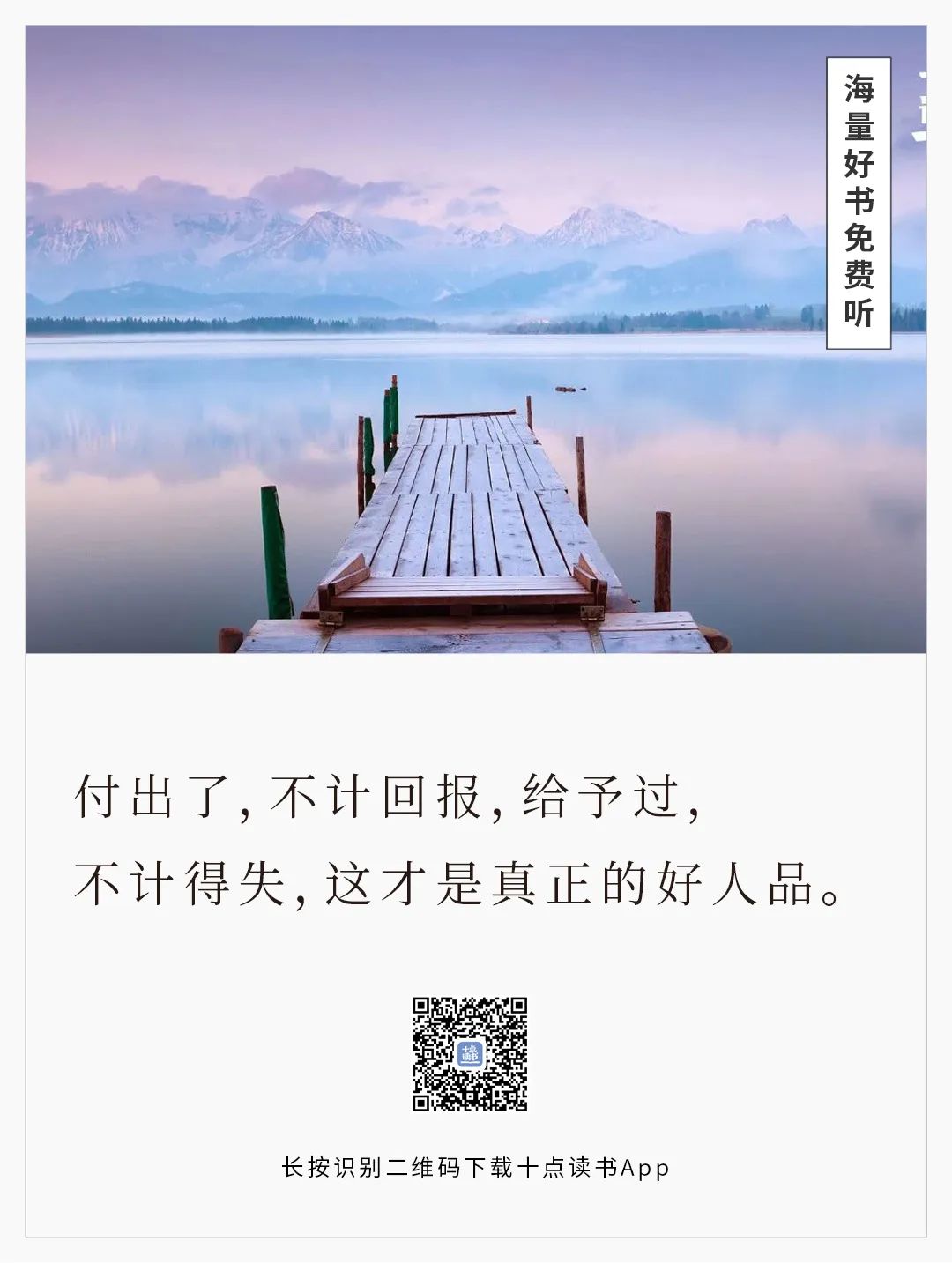 善可积福德能聚财下一句,德能聚财善可积福类似这样的句子