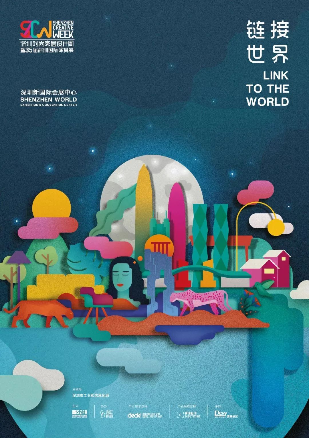 深圳国际设计展,设计展览会2023年