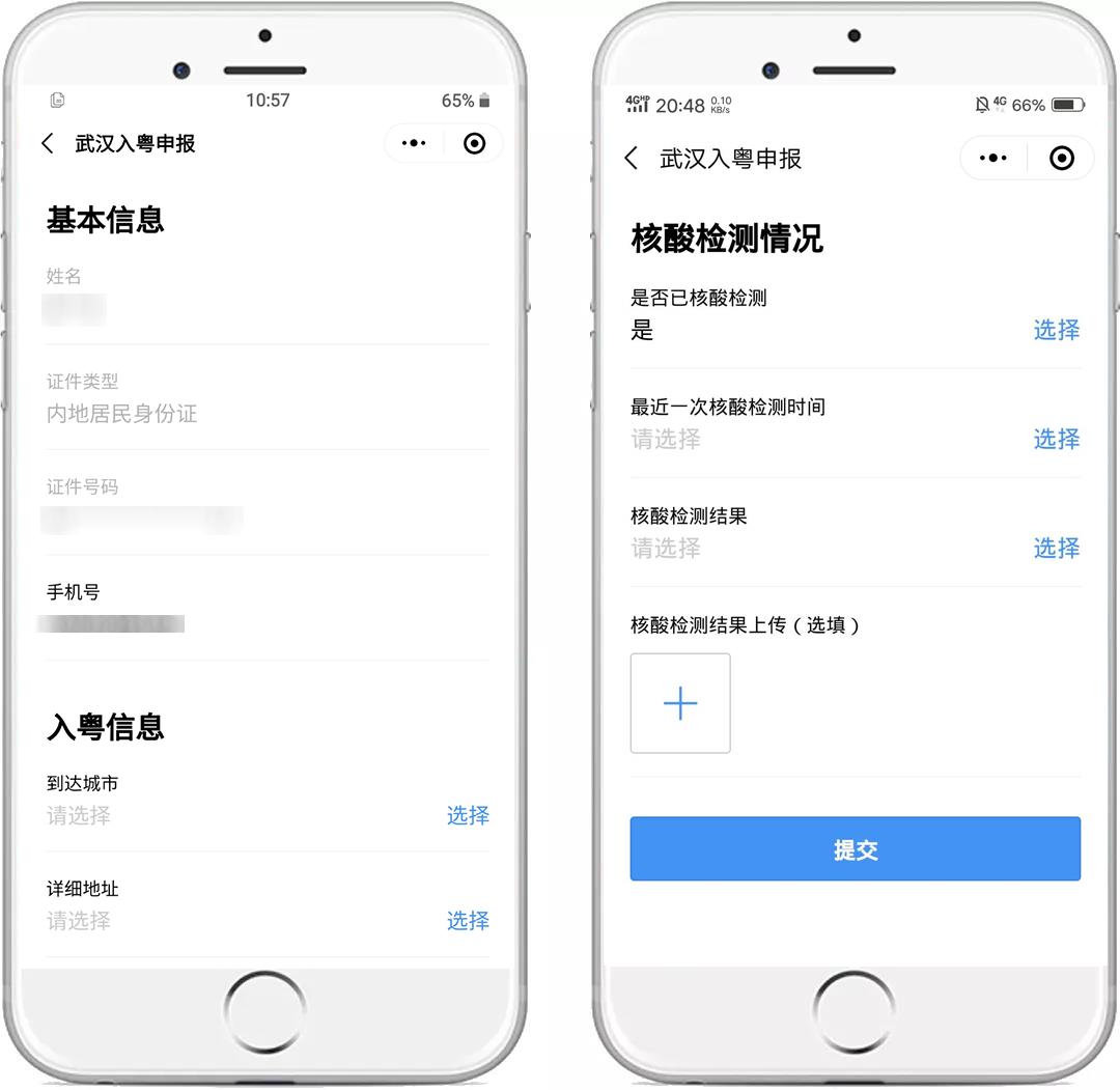 广东粤康码如何互通,全国粤康码互通