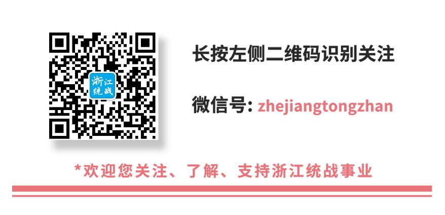 【*战统**工作实践创新】德清县立足“三化”推动基层*战统**提档升级