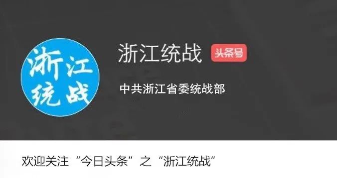 【*战统**工作实践创新】德清县立足“三化”推动基层*战统**提档升级