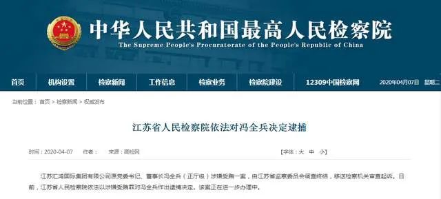 江苏一正厅级干部被逮捕,一副厅级干部被公诉