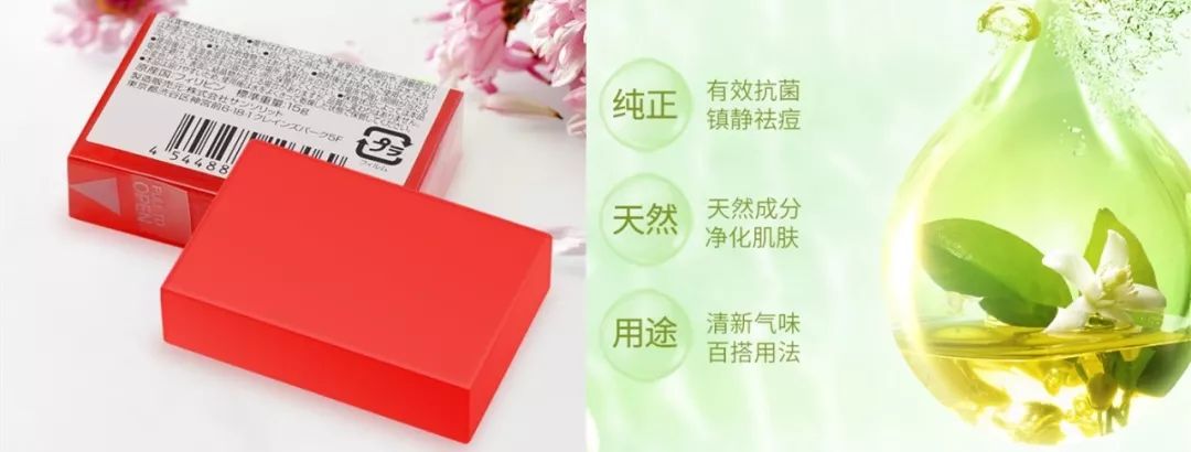 珊苏丽祛痘洁面皂,姗苏丽果酸洁面皂