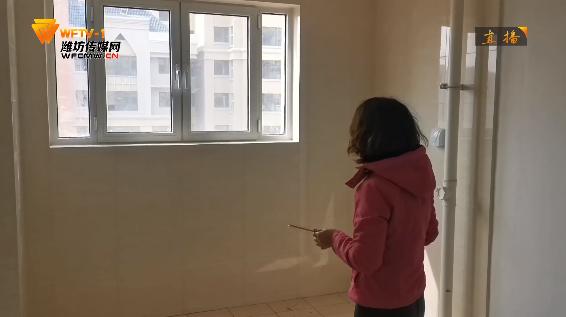 王女士家新房窗户“缩水”采光成问题