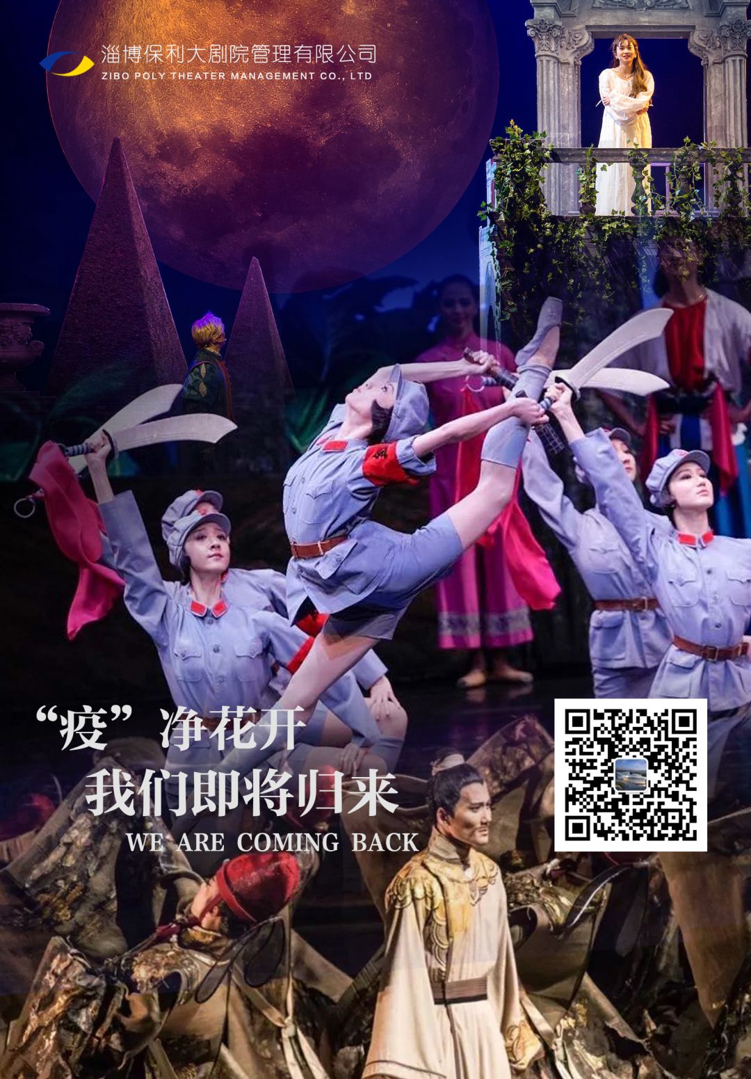 淄博景区半价,淄博3月底免费景点免费开放通知