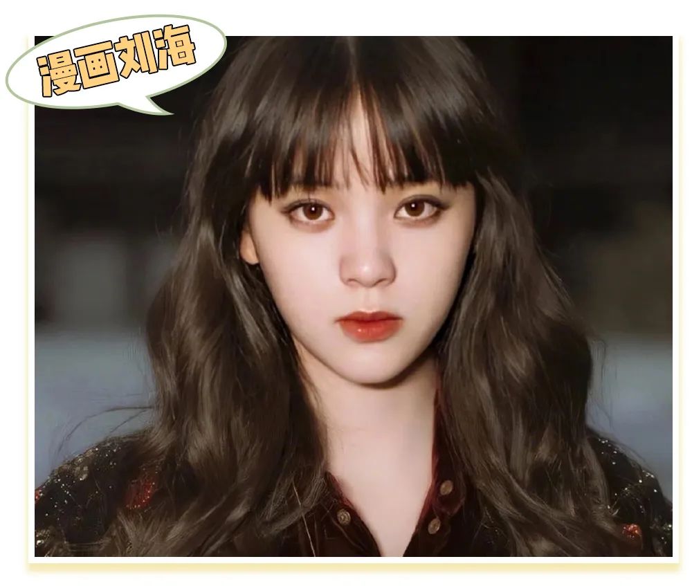 你是什么脸型就选什么刘海，选错真的很丑