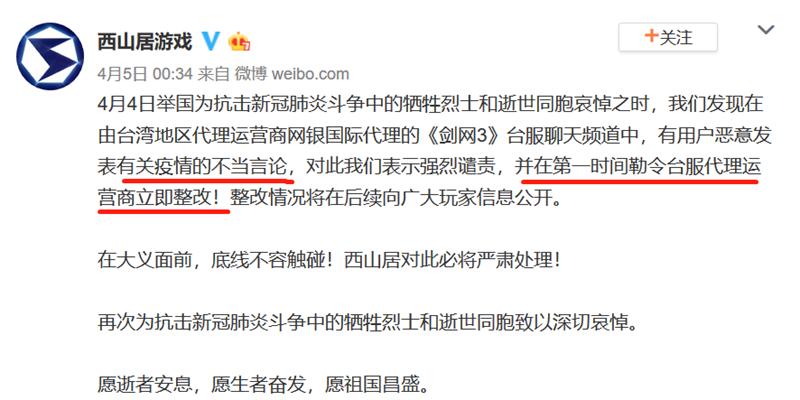 剑网3台服进不去,最硬气的游戏公司剑网3怒关台服