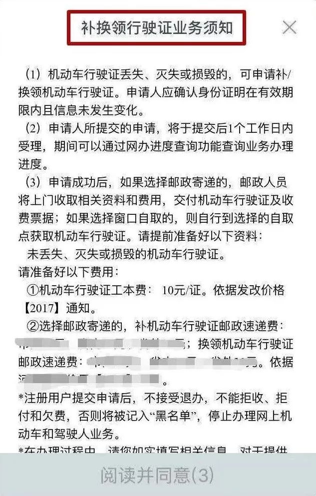 行驶证丢了怎么办？手机上就能办