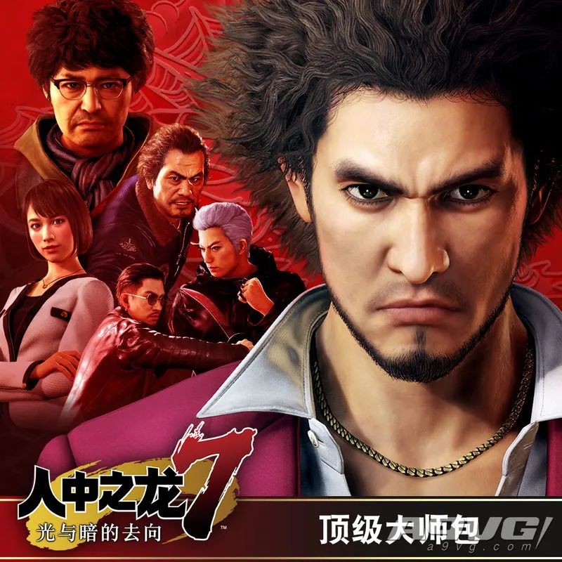 如龙7有必要买大师礼包么,如龙7顶级大师包