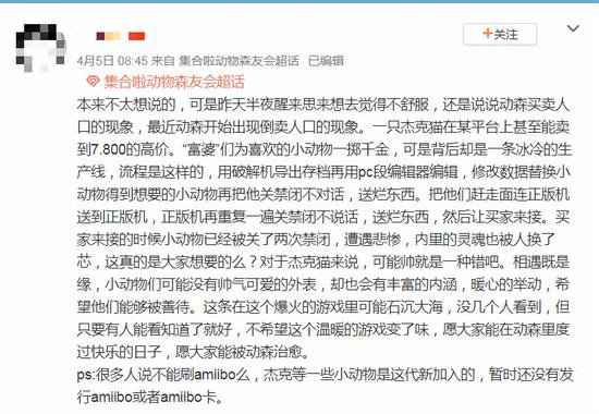 动森高价收昆虫商人,动森卖给收购箱的钱去哪了