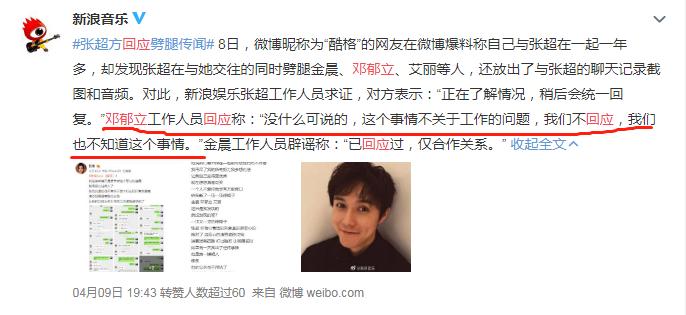 这口渣男劈腿瓜吃下去,奇怪的知识又增加了