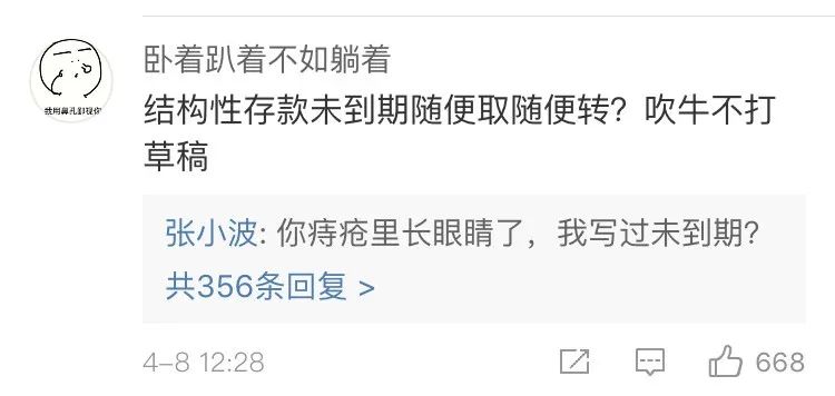 “霸道总裁”遭银行柜员鄙视，一怒取走几亿存款？！网友酸了：这么炫富装X绝对是*子骗**